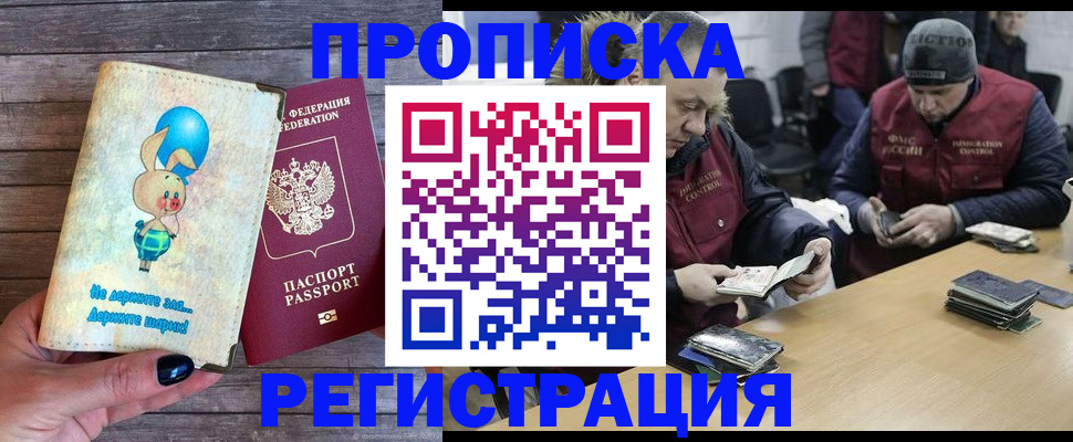 временная регистрация госуслуги в Пятигорске