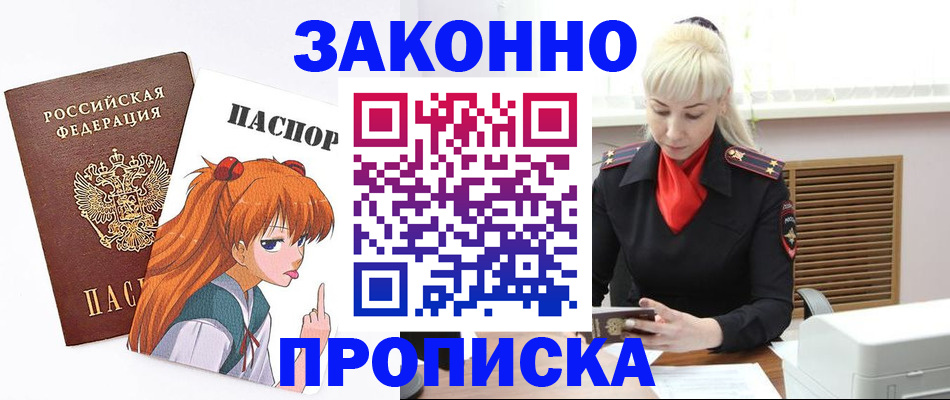 пропишу в квартире в Пятигорске